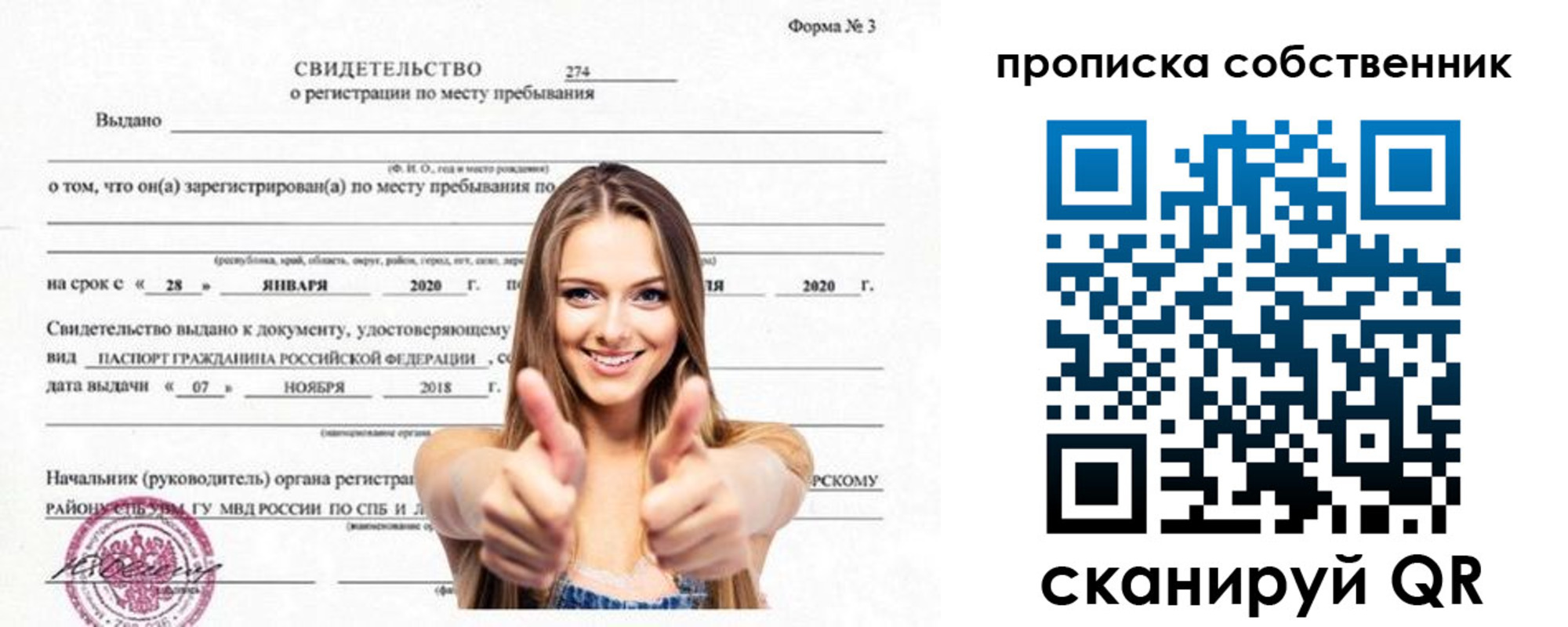 временная регистрация в Коврове