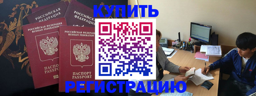 прописка ребенка в Коврове