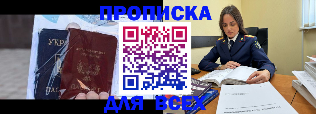 прописка для кредита в Коврове