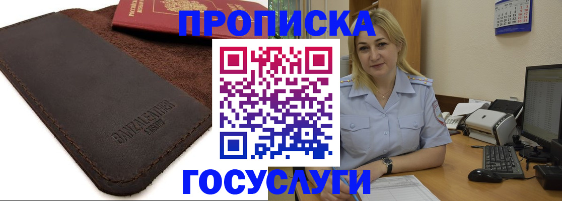 регистрация в Коврове