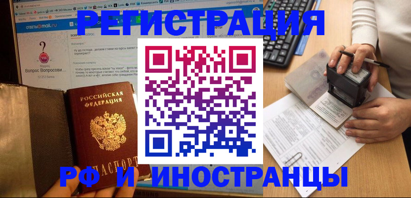 временная регистрация для всех в Коврове