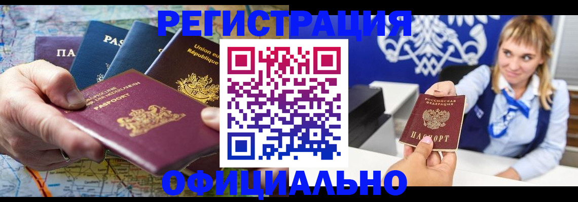 прописка в квартире в Коврове